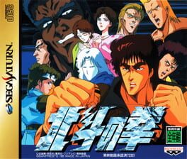 Hokuto no Ken