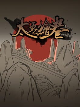 The Scroll of Taiwu