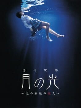 Akagawa Jirou: Tsuki no Hikari - Shizumeru Kane no Satsujin