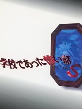 Gakkou de Atta Kowai Hanashi S