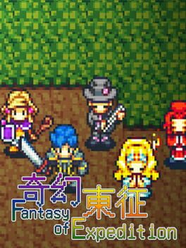 Fantasy of Expedition