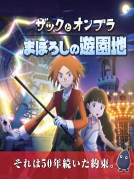 Zac to Ombra: Maboroshi no Yuuenchi