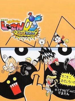 Zettai Zetsumei Dangerous Jiisan DS: Dangerous Sensation