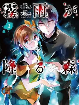 Forest of Drizzling Rain