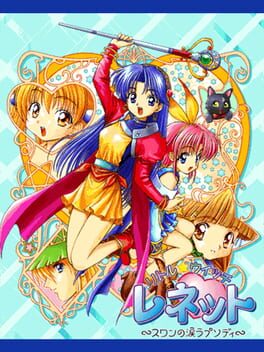 Little Witch Reinette: Swan no Namida Rhapsody