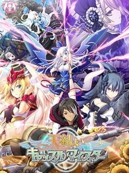 Amayui Castle Meister