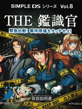Simple DS Series Vol. 8: The Kanshikikan - Kinkyuu Shutsudou!! Jiken Genba wo Touch Seyo!