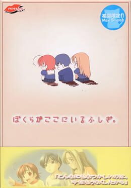 Bokura ga Koko ni Iru Fushigi.