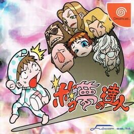 Bokomu no Tatsujin
