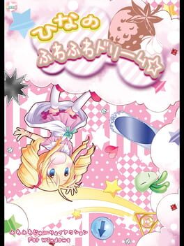 Hina no Fuwa-fuwa Dream