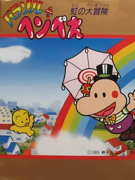 Parasol Henbee: Niji no Daibouken