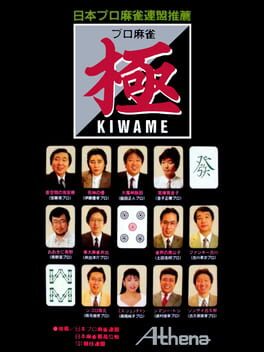 Pro Mahjong Kiwame