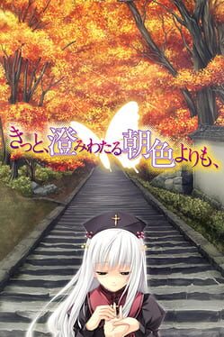 Kitto, Sumiwataru Asairo Yori mo,