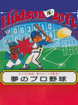 Yume no Pro Yakyuu
