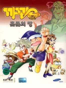 Kakkong: Land of Chaos