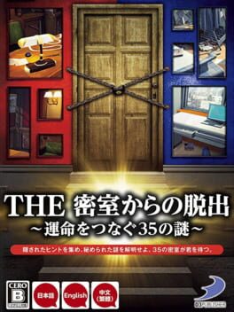 THE Misshitsukara no Dasshutsu: Unmei o Tsunagu 35 no Nazo