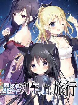 Hoshizora Testudou to Shiro no Tabi