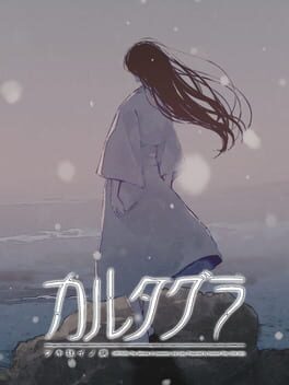 Cartagra: Tsuki Kurui no Yamai - Rebirth FHD Size Edition