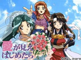 Ai ga Mie Hajimetara