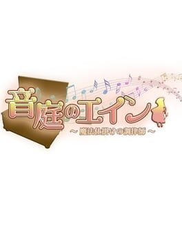 Ontei no Ein: Mahou Shikake no Chouritsushi