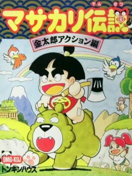 Masakari Densetsu: Kintarou Action-hen