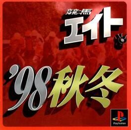 Keiba Eito '98 Akyfuyu