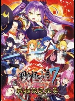 Sengoku Hime 7: Senun Tsuranuku Guren no Ishi - Limited Edition