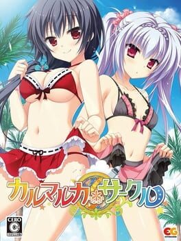 Karumaruka Circle: Limited Edition