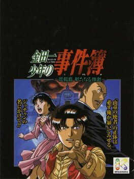 Kindaichi Case Files: Treasure Island - The New Tragedy