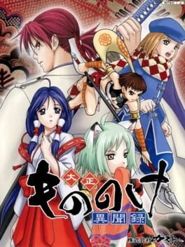 Taisho Mononoke Ibunroku