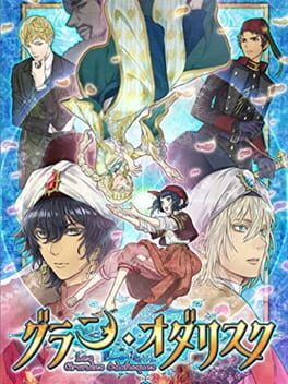 Les Grandes Odalisques