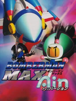 Bomberman Max: Ain Version
