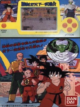 Dragon Ball: Kachinuke! Tenkaichi Budokai