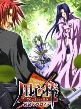 Yo-Jin-Bo: Unmei no Freude