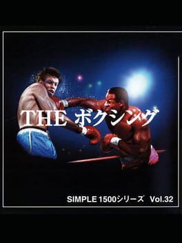 Simple 1500 Series Vol. 32: The Boxing