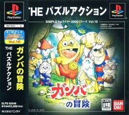 Simple Characters 2000 Series Vol. 16: Ganba no Bouken Puzzle