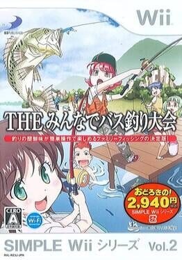 Simple Wii Series Vol. 2: The Minna de Bass Tsuri Taikai