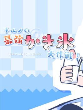 Cirno no Saikyou Kakigoori Daisakusen!