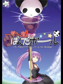 Ichigeki Nyuukon! Panda Ball