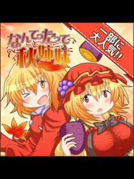 Nantettatte Aki Shimai