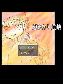 Utakata no R: Houkai
