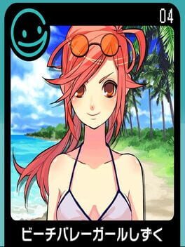 G-Mode Archives 04: Beach Volleyball Girl Shizuku