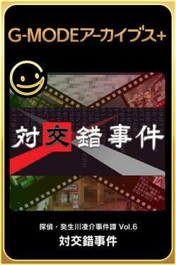 G-Mode Archives+: Tantei Kibukawa Ryousuke Jiken-tan Vol. 6 - Tsuikou Saku Jiken