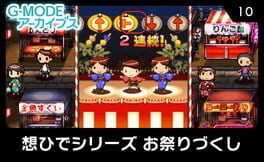 G-Mode Archives 10: Souhide Series Omatsuri-zukushi