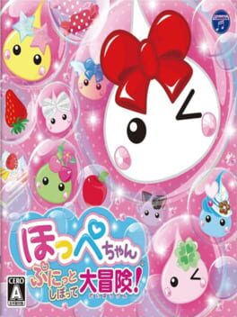 Hoppe Chan: Punitto Shibotte Daibouken!