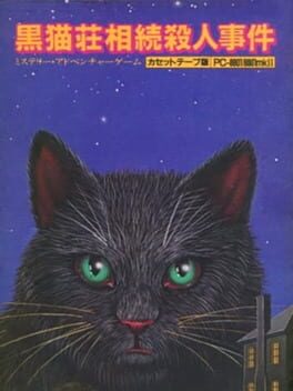 Kuroneko-sou Souzoku Satsujin Jiken