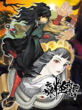 Muramasa Rebirth: Genroku Legends - A Spirited Seven Nights' Haunting