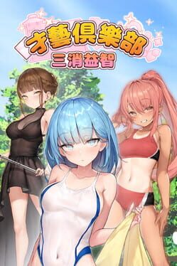 Talent Club: Match 3 Puzzle