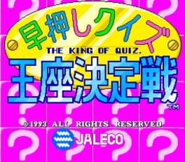 Hayaoshi Quiz: Ouza Ketteisen