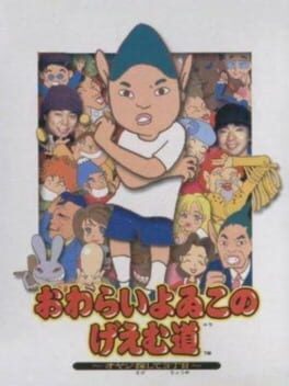 Owarai Yoiko no Game-dou: Oyaji Sagashite 3-choume